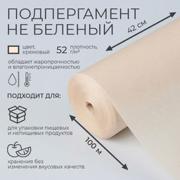 Подпергамент, марка П, 42 см ? 100 м