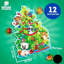 Магнитная новогодняя ёлка Игрушки
