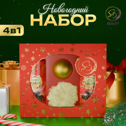 Новогодний подарочный набор косметики Вера в чудеса, с ароматом хвои и корицы. Красная серия