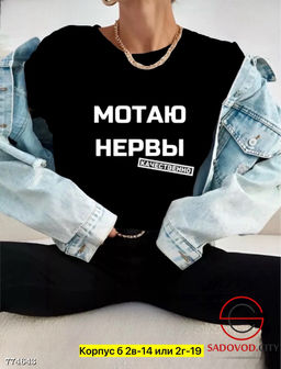 Футболка с принтом женская - Bruno фото 3
