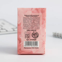 Подарочный набор Это твой день. 8 марта, подставка для телефона-кольцо и брелок - Artfox фото 6