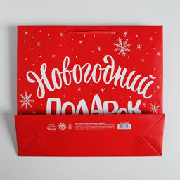 Пакет подарочный новогодний ламинированный «Новогодний подарок», M 30×26×9 см