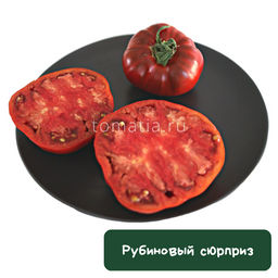 Рубиновый сюрприз