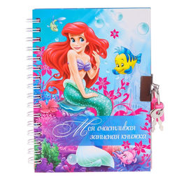 Записная книжка на замочке А6, Моя счастливая записная книжка, 50 листов, Принцессы: Ариэль