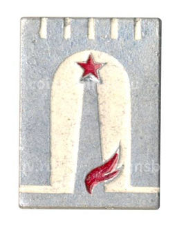 Значок Вечный огонь