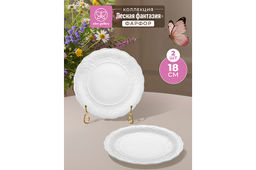 Набор тарелок круглых 2 пр. 18,5*18,5*1,5 см Лесная фантазия, фарфор
