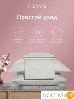 Пододеяльник CASSIA ЛЮКС Страйп Сатин хлопок-сатин с-сер.  фото 6