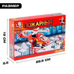 Конструктор «Пожарный вертолёт», 155 деталей