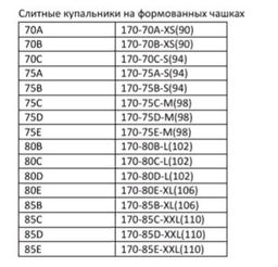 Купальный костюм Dily набивка