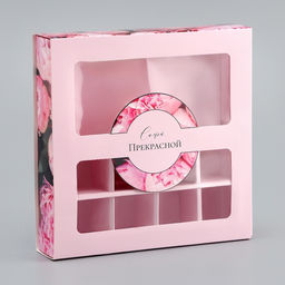 Цена за 5 шт. Коробка для 8 конфет + шоколад, с окном Самой прекрасной, 17.7?17.8?3.8 см Кондитерская упаковка