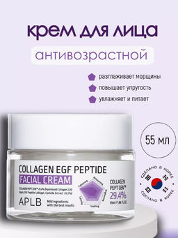 APLB Крем для лица с коллагеном и пептидами COLLAGEN EGF PEPTIDE FACIAL CREAM (55 мл)