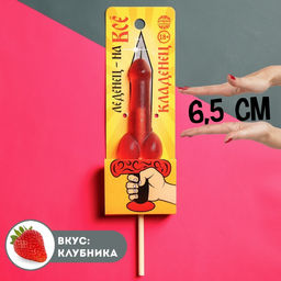 Леденец Кладенец, 20 г. (18+)