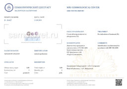 Браслет Кунцит (Бразилия) 20 см