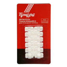 Цена за 3 шт. Держатель самоклеящийся для проводов и гирлянд ТУНДРА krep, прозрачный, 12 шт.