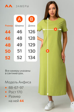 Однотонное женское платье-футболка Happyfox
