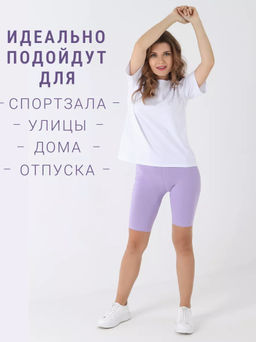 K11390 Велосипедки ЛАВАНДА