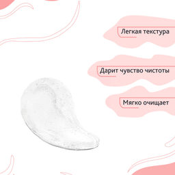 Bio World Secret Life Гель-скатка для чувствительной кожи 75мл