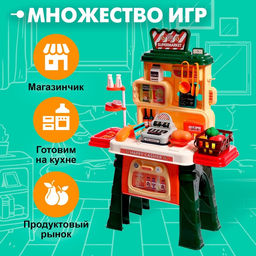 Игровой набор «Магазин» с аксессуарами