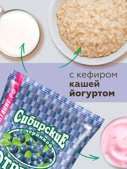 Отруби Сибирские ПШЕНИЧНЫЕ (с черникой), 200 г