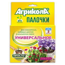 Компл.мин.удобр. "Агрикола" (для комн., сад.цветов, альп.горок) (10 палочек)