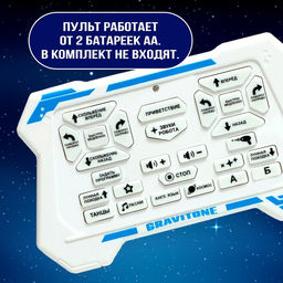 Робот на пульте управления IQ BOT GRAVITONE, радиоуправление, интерактивный, русское озвучивание, цвет красный