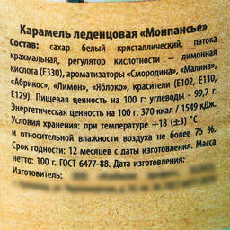 Монпансье в консервной банке Сахар, 100 г. - Simaland фото 3