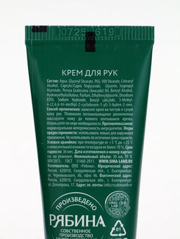 Подарочный набор новогодний Счастливого года, крем для рук, 30 мл и пилка для ногтей, URAL LAB