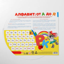 Интерактивная игра Алфавит от А до Я - Лас играс фото 5