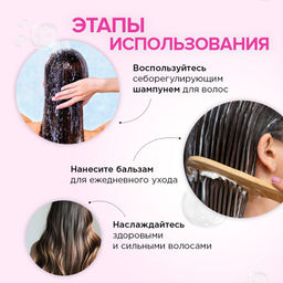 Шампунь «Себорегулирующий» HAIR THERAPY, 900мл - Synergetic фото 7