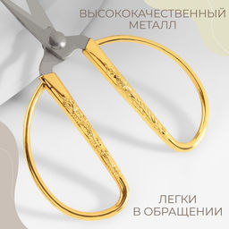 Цена за 2 шт. Ножницы для рукоделия, скошенное лезвие, 3.5", 8.5 см, цвет золотой