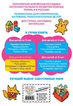 Аппликации и поделки из бумаги: для детей от 5 лет