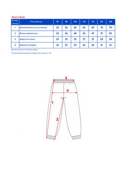 Брюки детск. Доди - Oldos фото 8