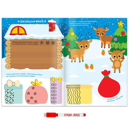 Многоразовая книжка Напиши и сотри. Новогодние игры и задания, 12 стр. - Буква-ленд фото 2