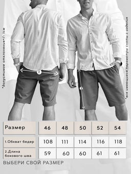 Шорты мужские Лен Графит - Modamica фото 24