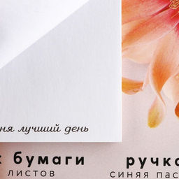 Цена за 2 шт. Подарочный набор, ручка шариковая и блок бумаги 30 л «Поздравляю с праздником!»