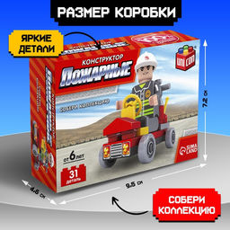 Цена за 2 шт. Конструктор Пожарные «Пожарная бригада», 31 деталь