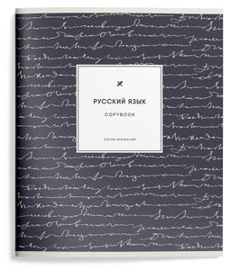 Тетрадь 48 л. А5 лин. скреп. LOREX CROSS BORDERS Рус. язык мел. карт. запечатка форзаца, мат.лам., эмбоссинг