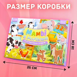 Магнитная игра Мамы и малыши, 4 игровых поля, 32 элемента - Happy valley фото 2