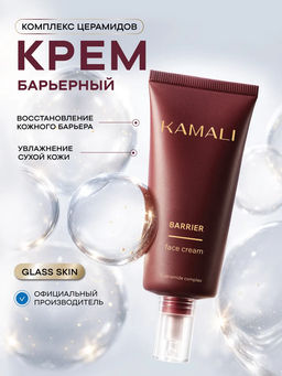 Барьерный крем для лица