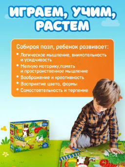 ElBascoKids / Пазл Подарки от Деда Мороза
60 элементов - El`BascoKids фото 34