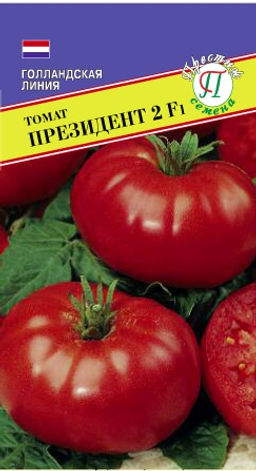 Томат Президент 2 F1 5шт. (Голландия) (Престиж)
