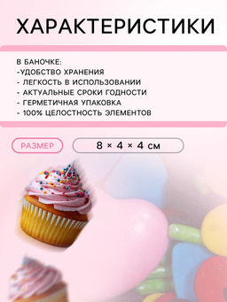 Кондитерская посыпка В самое сердце, 50 г - Simaland фото 3