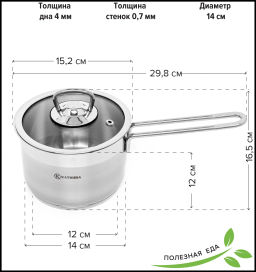 Ковш нерж. сталь 14см. 1,4л София, стекл. крышка КАТЮША код.9940-140-0  фото 3