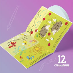 Набор многоразовых книг с маркером Напиши и сотри. Развиваем мелкую моторику, 2 шт. по 12 стр. - Буква-ленд фото 6