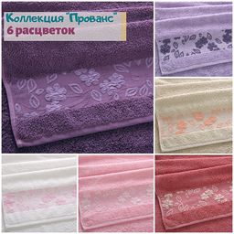 Полотенце махровое 50х90см арт. ПЛТ-4 50*90