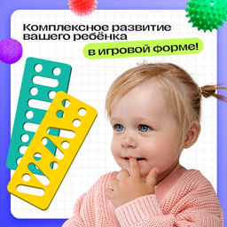 Набор для нейрогимнастики «Гимнастика для мозга», 3+