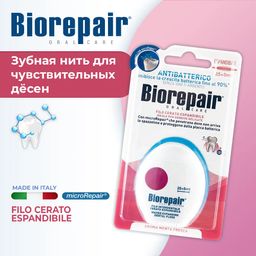 Biorepair Filo Cerato Espandibile / Вощеная расширяющаяся зубная нить /Биорепеар