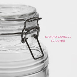 Банка для сыпучих Доляна «Уют», 2.1 л, 12×19 см, с бугельным замком, стекло, прозрачная