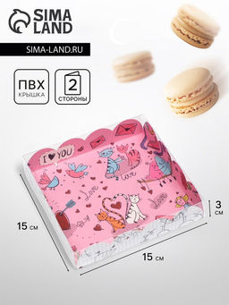 Цена за 5 шт. Коробка для печенья, LoVe, 15×15×3 см