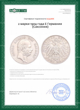 Монета 2 марки 1904 года Е Германия (Саксония)